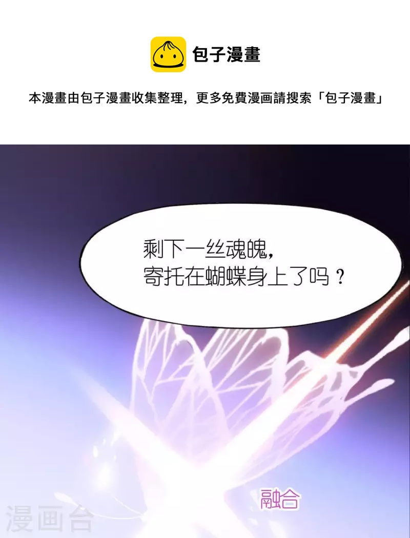 第83话 被曝光了0