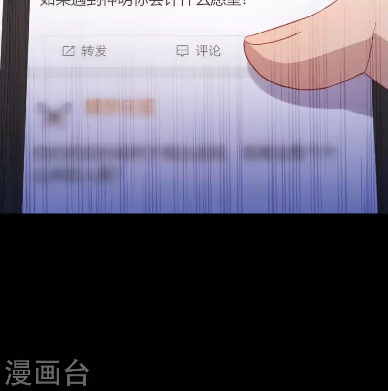 第83话 被曝光了43