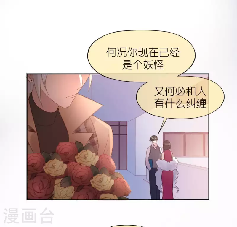 第83话 被曝光了56