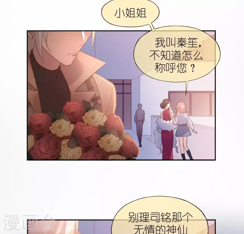 第83话 被曝光了57