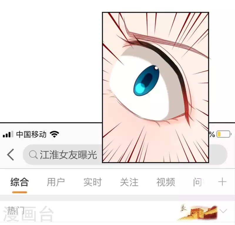 第83话 被曝光了76