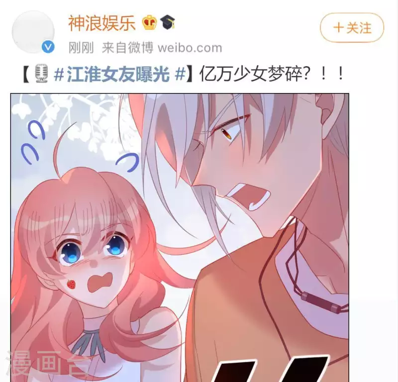 第83话 被曝光了77