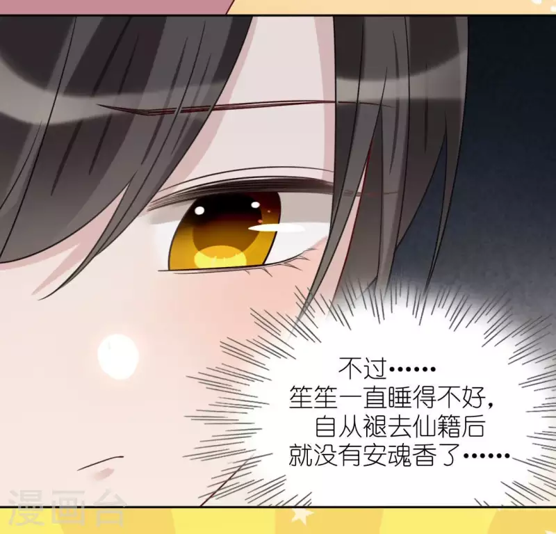 第105话 我一直在找你3