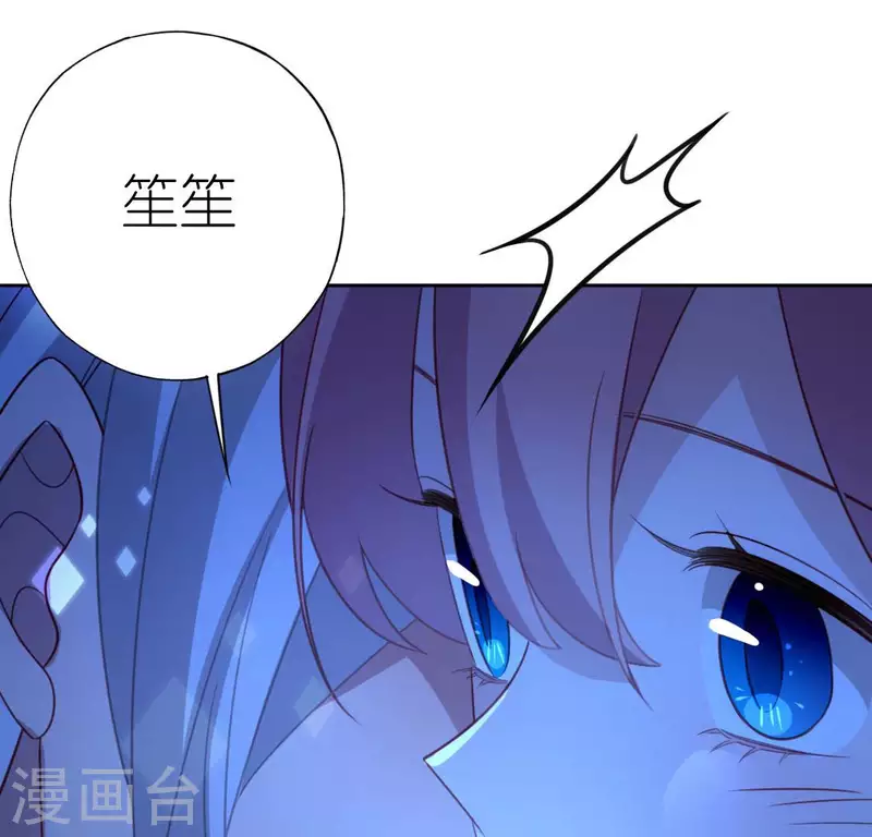 第105话 我一直在找你33