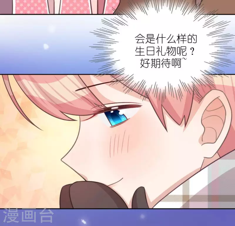 第115话 生日礼物12