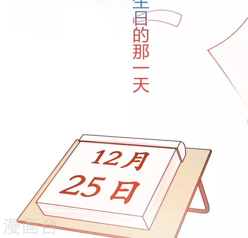 第115话 生日礼物4