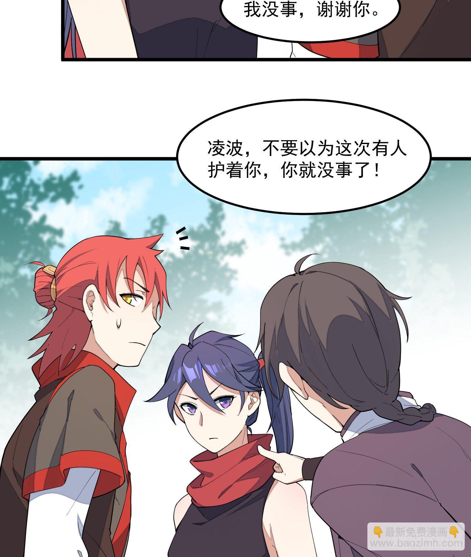 10-凌波有危险！13