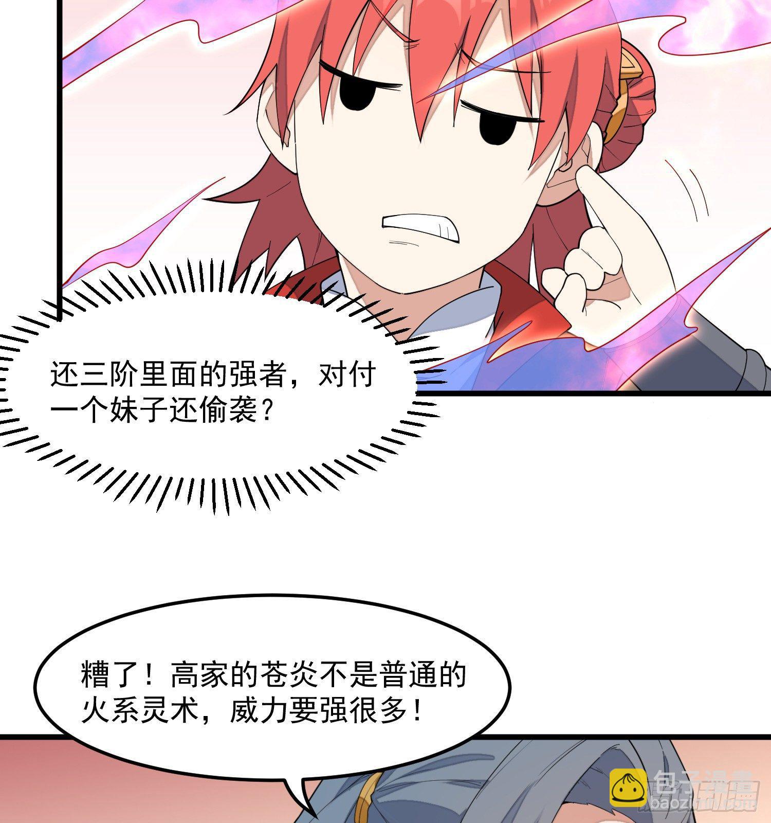 10-凌波有危险！28