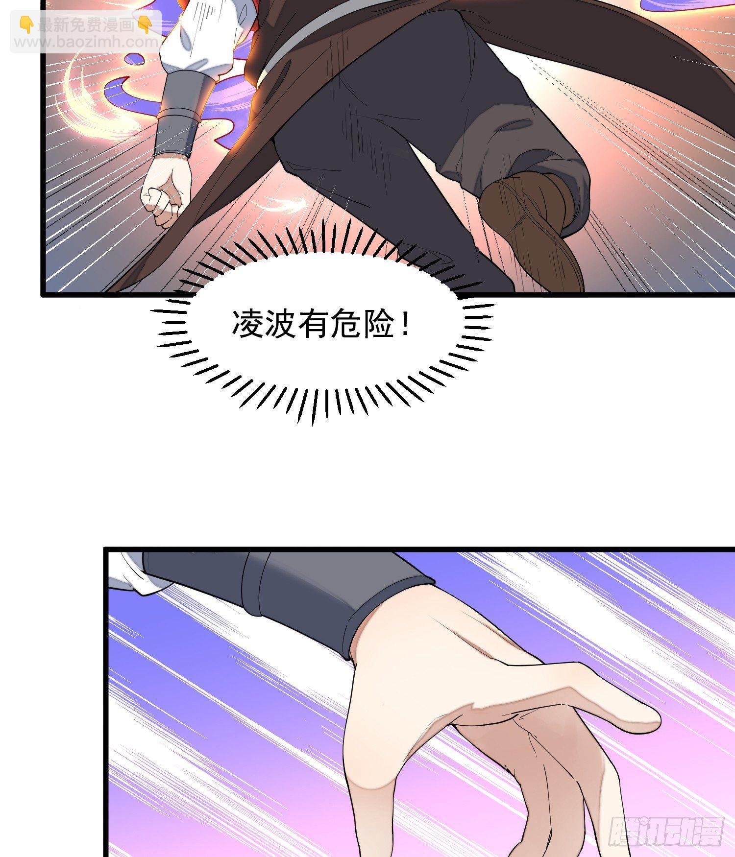 10-凌波有危险！53