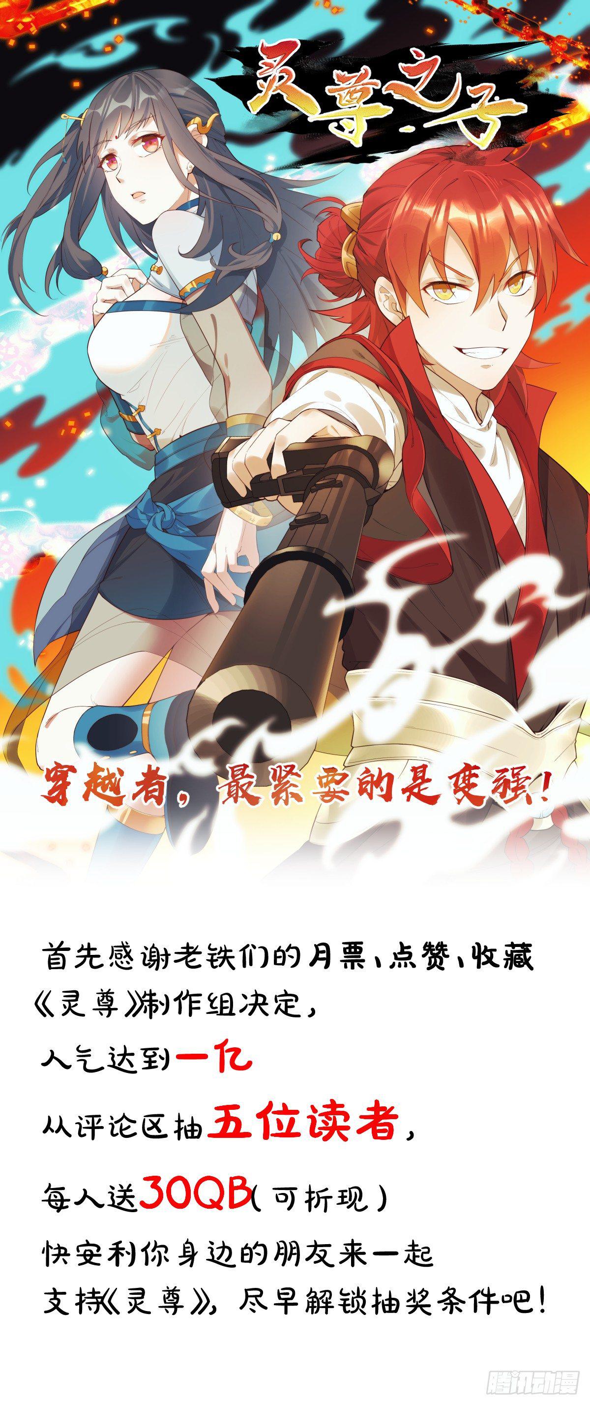 10-凌波有危险！59