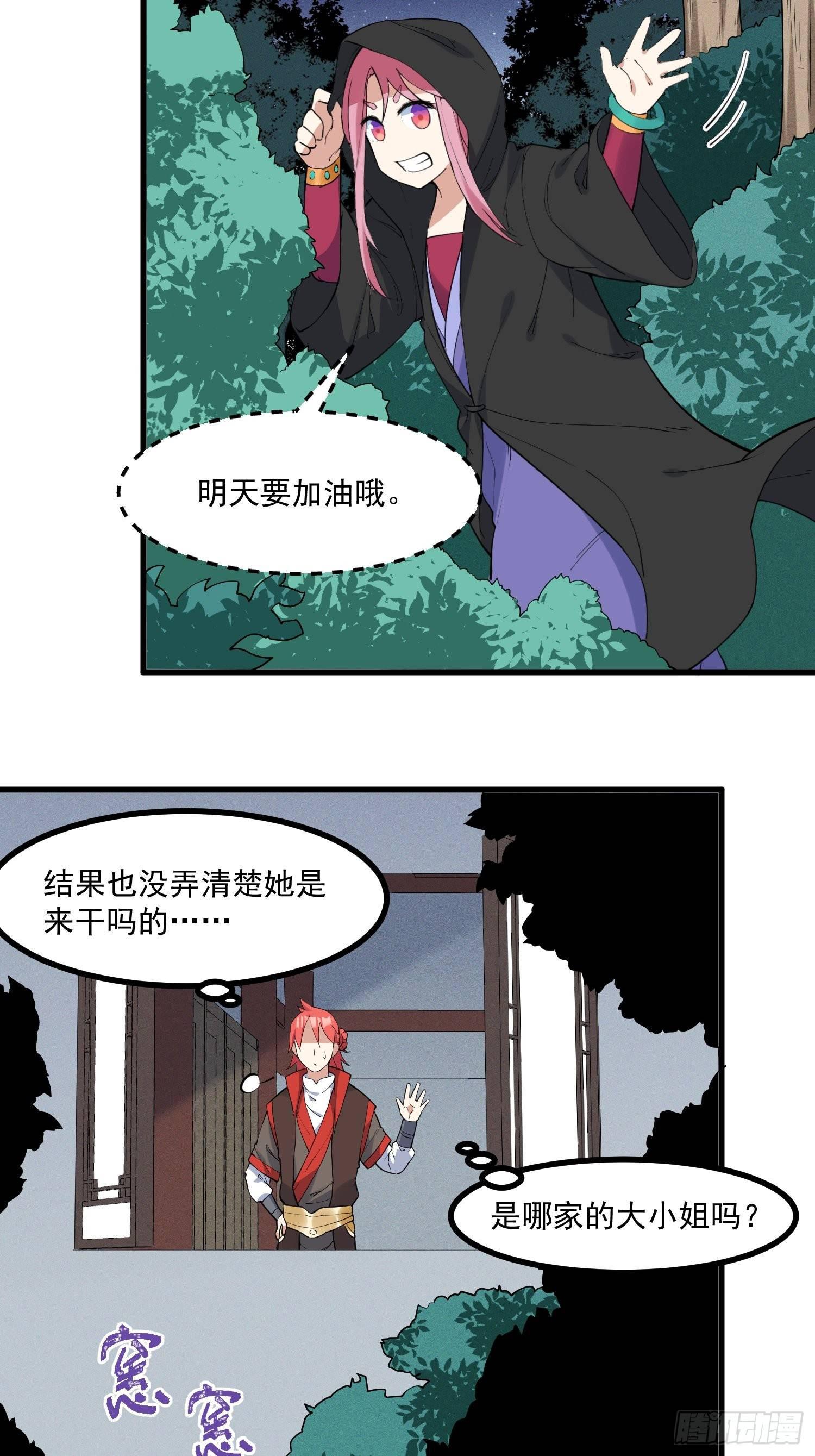 24-也决胜死6