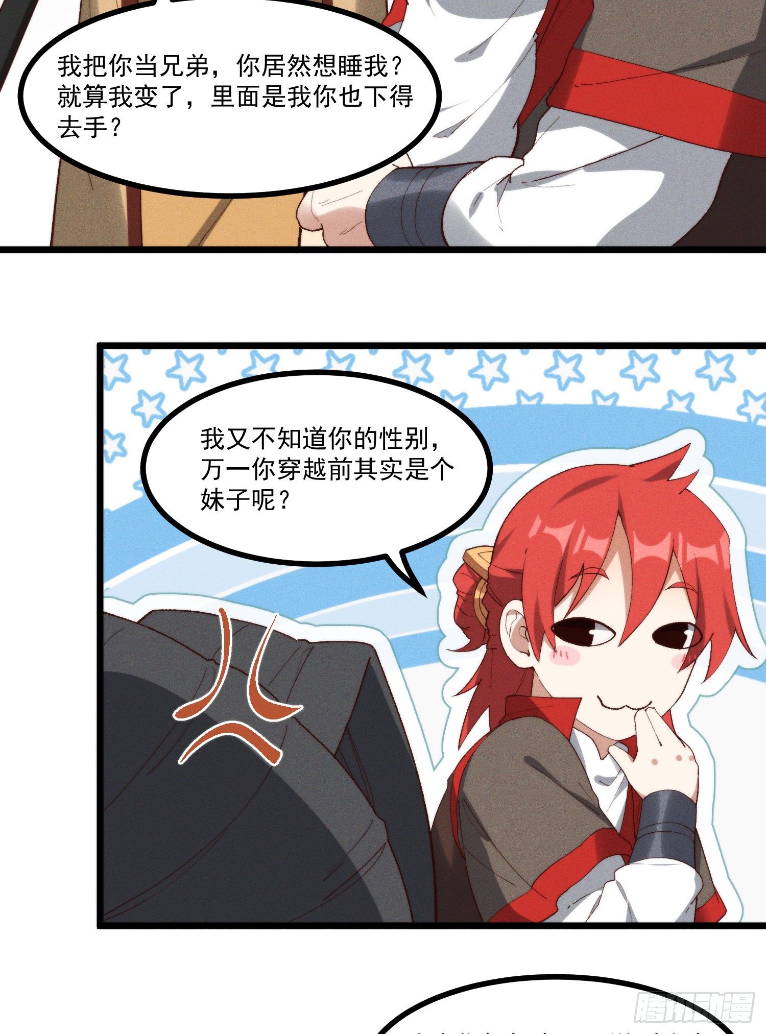43-司进，你女体化真的很香艳27