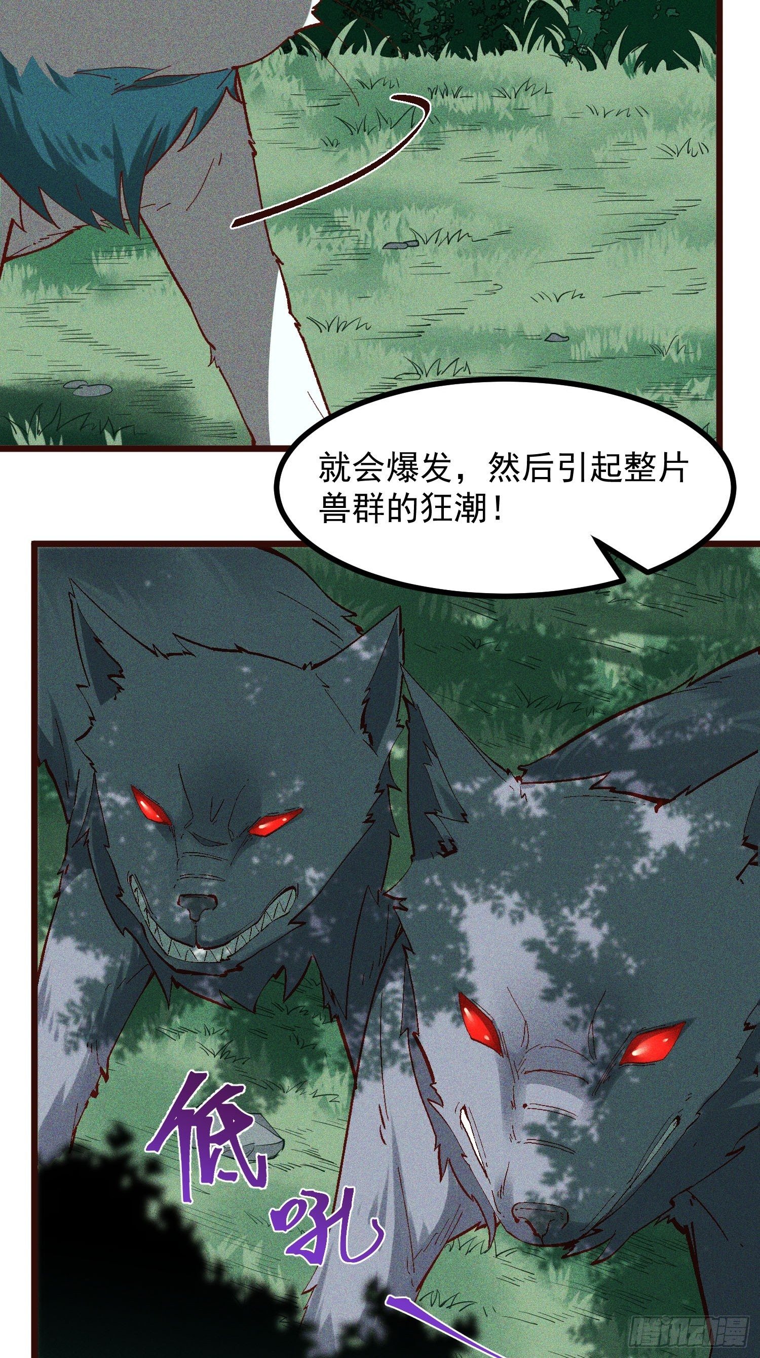65-无尽兽潮森林10