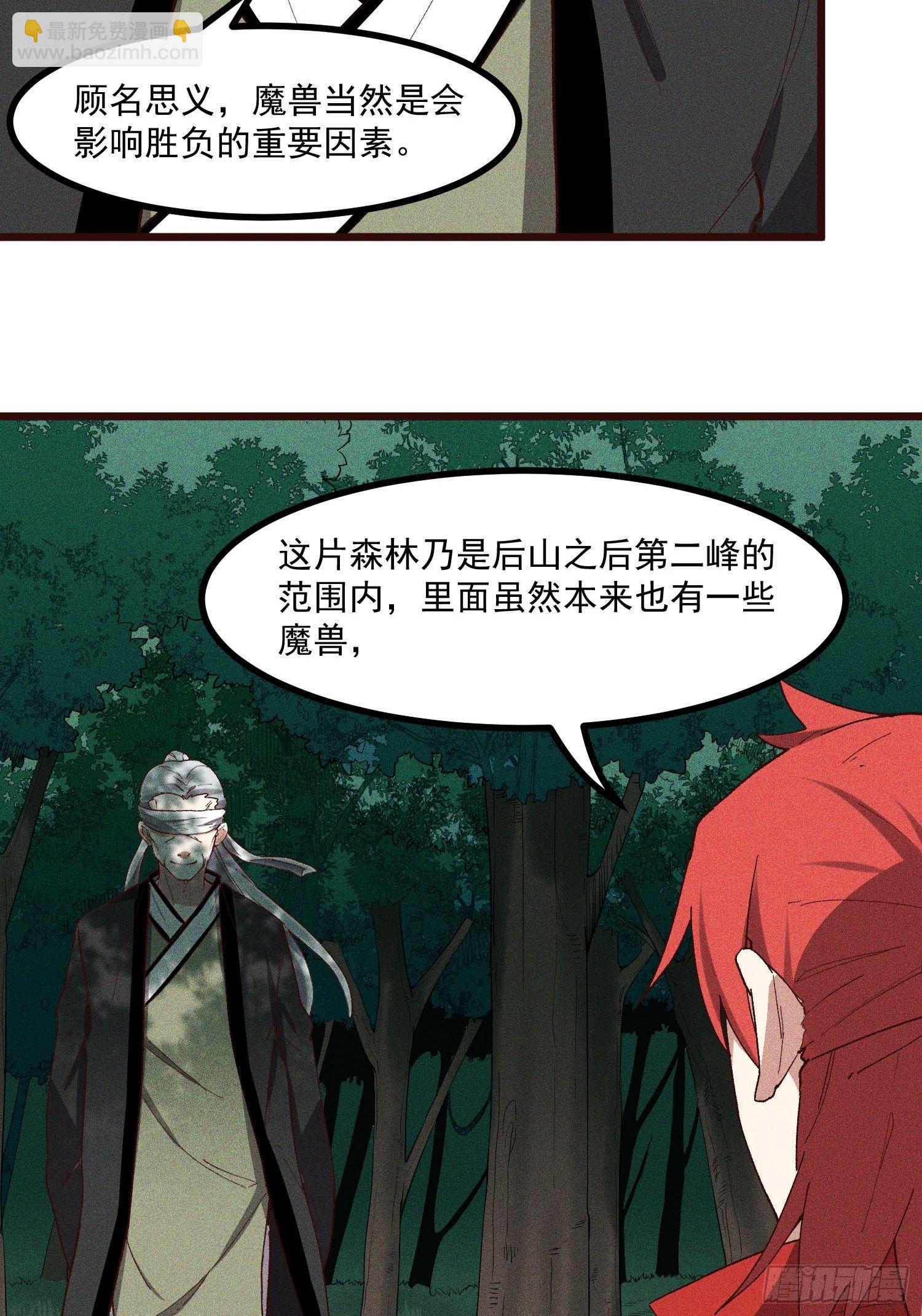 65-无尽兽潮森林2