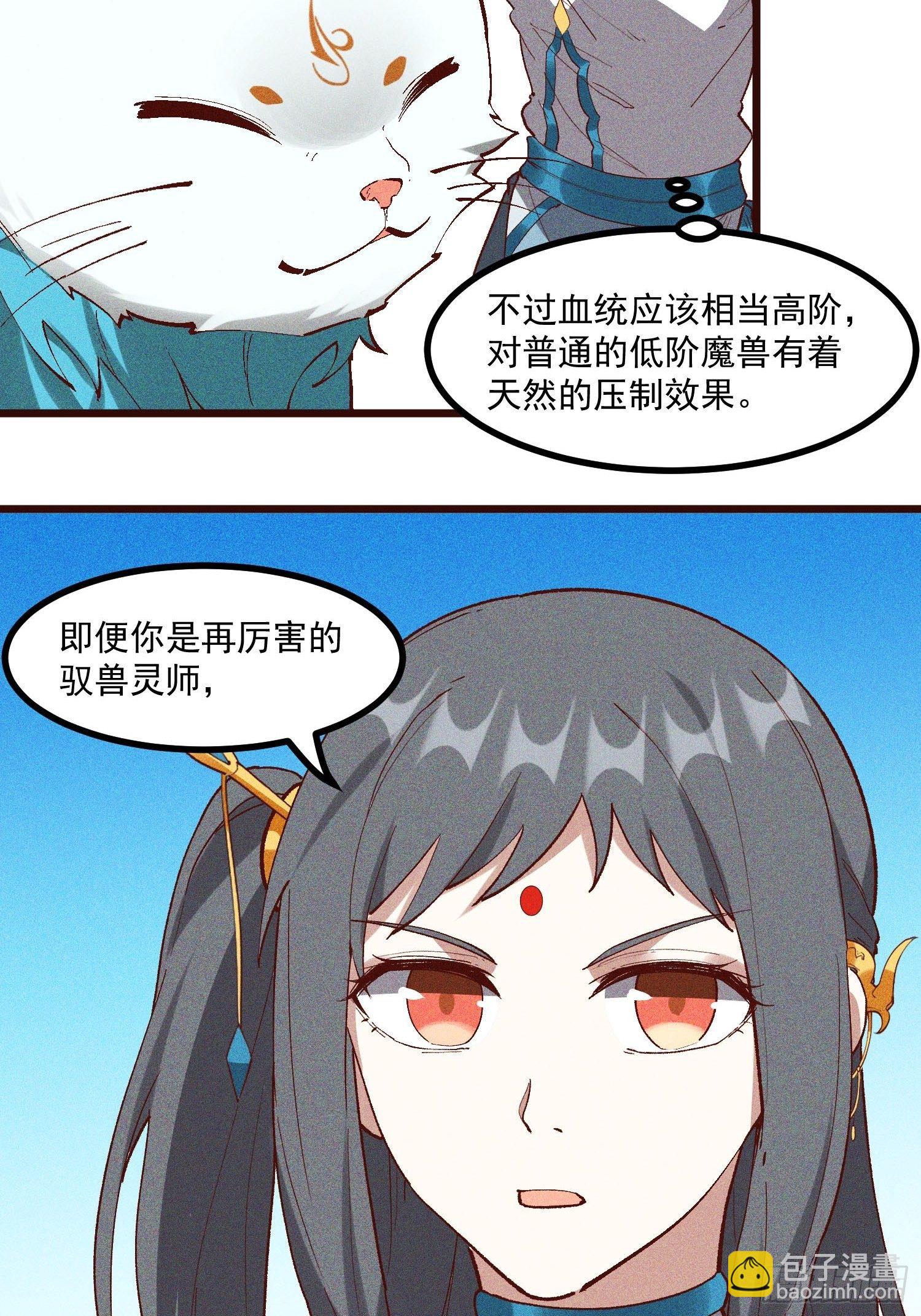 65-无尽兽潮森林20