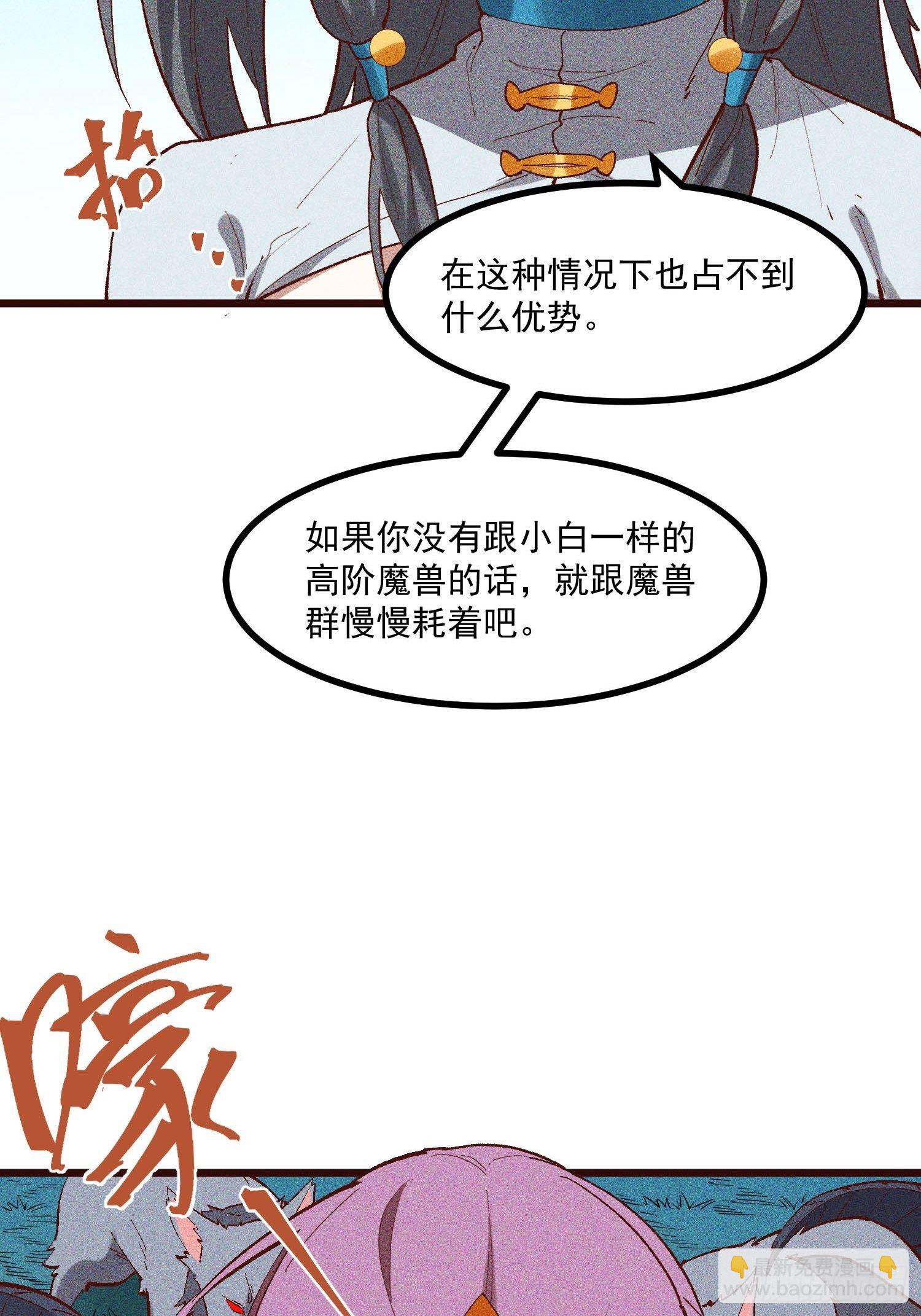 65-无尽兽潮森林21