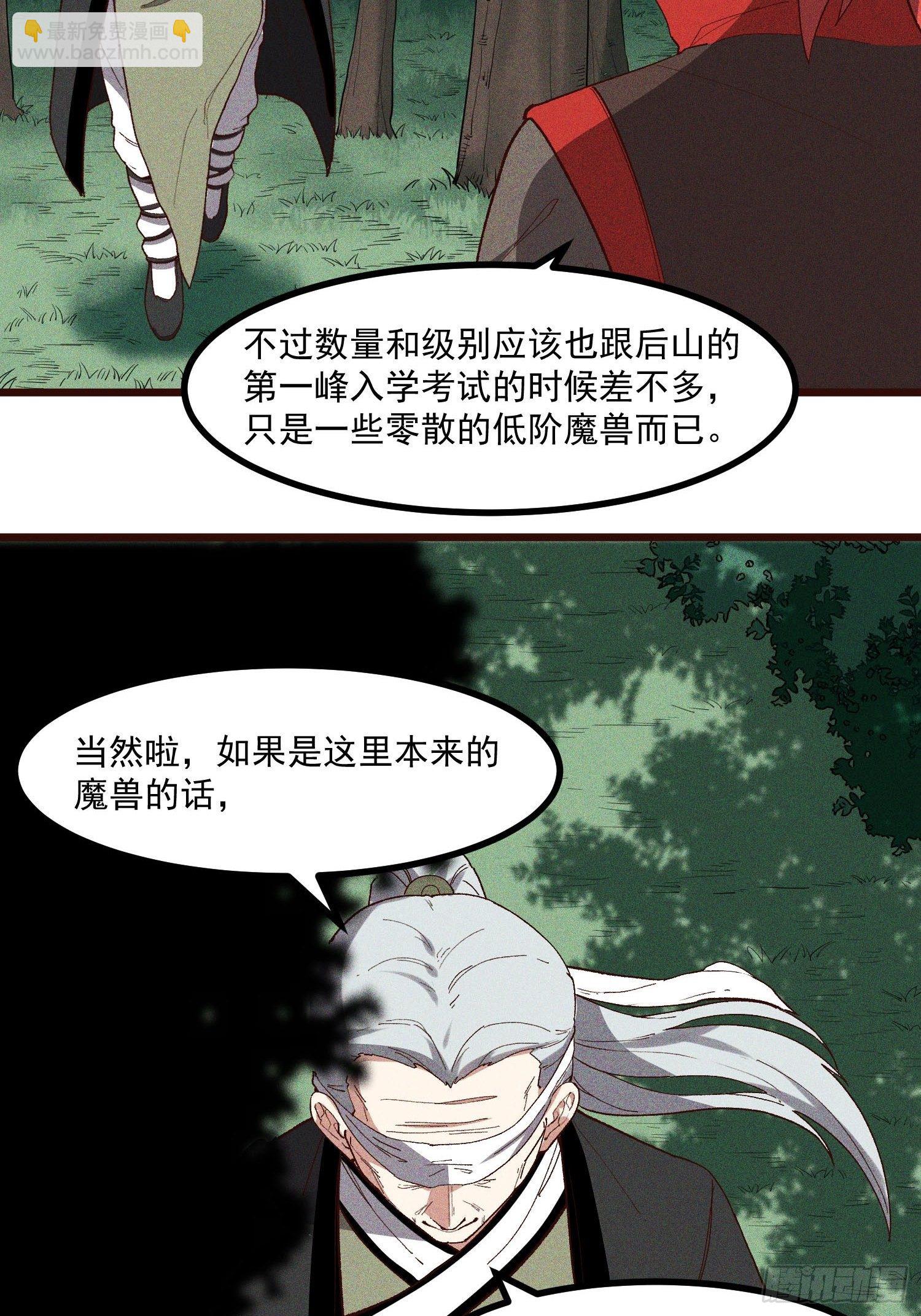 65-无尽兽潮森林3
