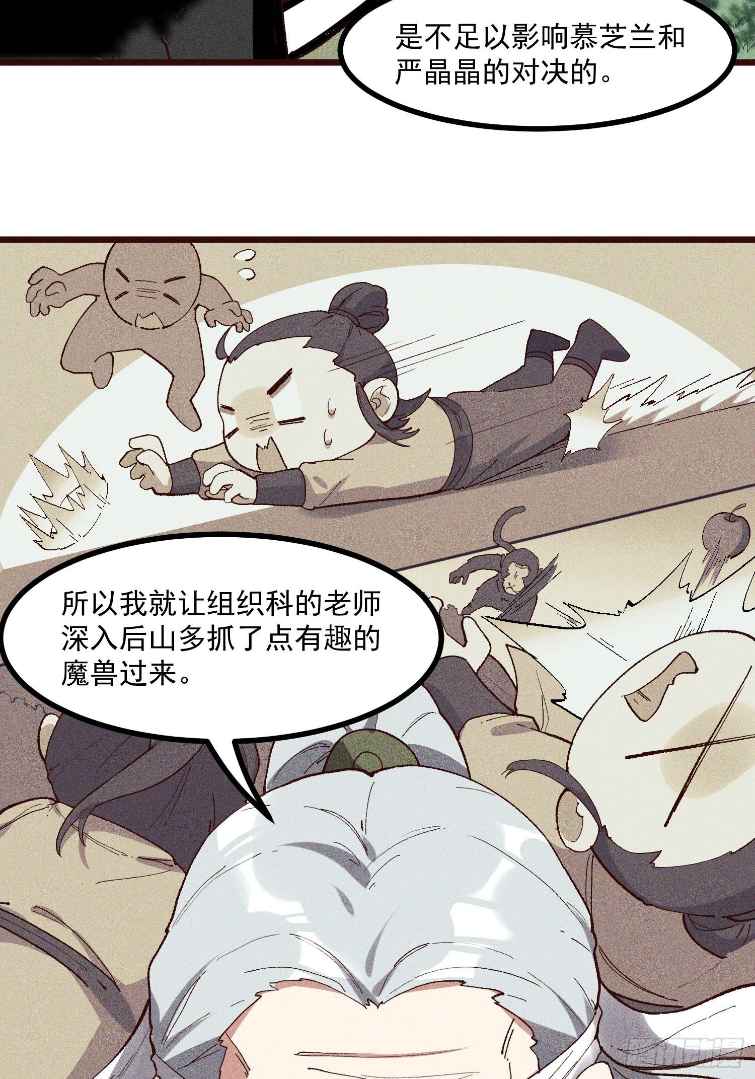 65-无尽兽潮森林4