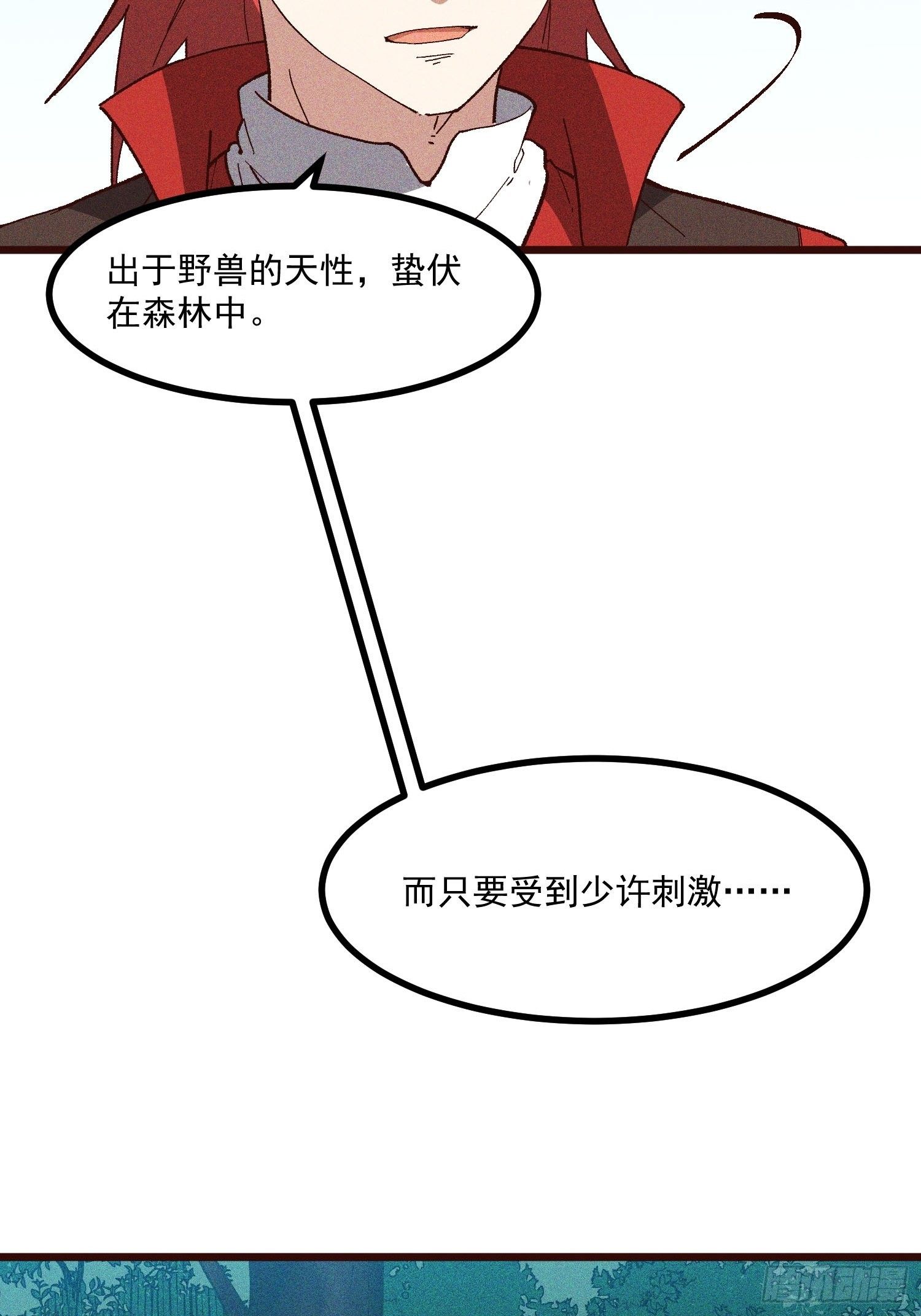 65-无尽兽潮森林7