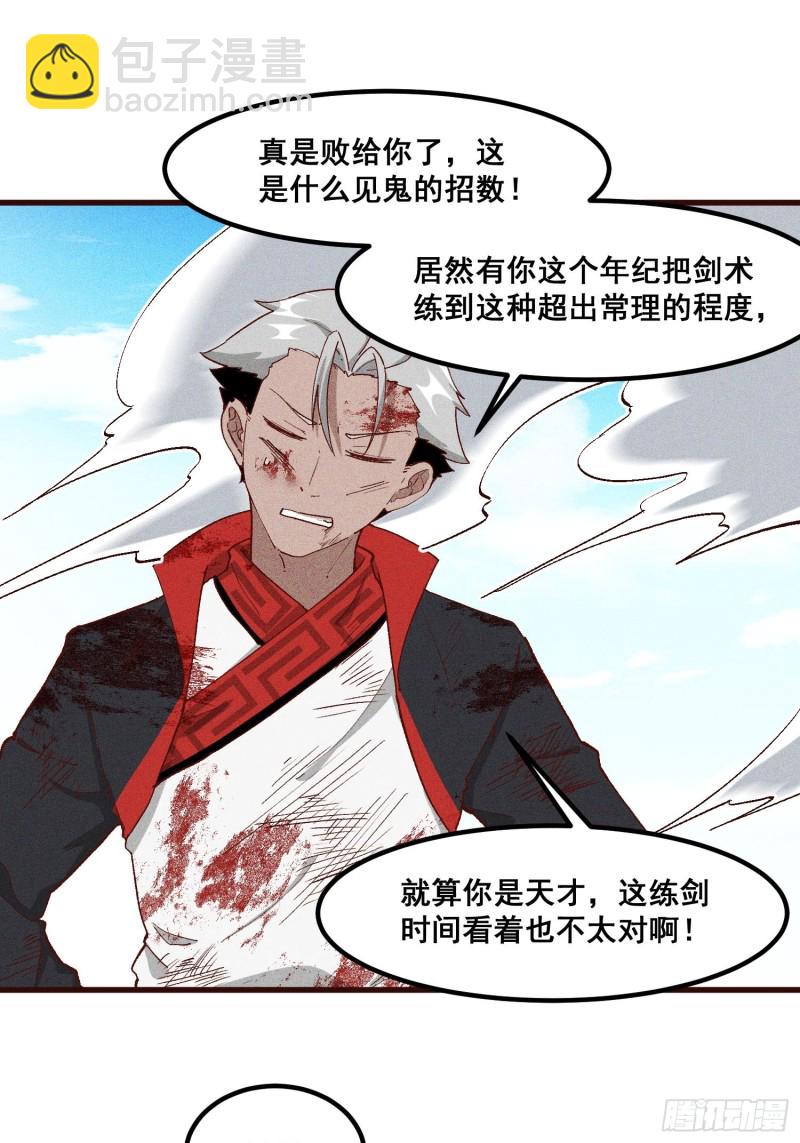 90-极雷杀阵vs魇月凌心流34