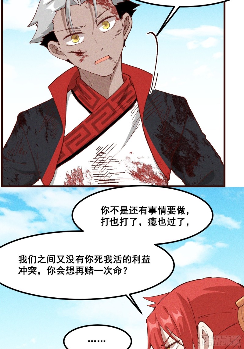 90-极雷杀阵vs魇月凌心流38
