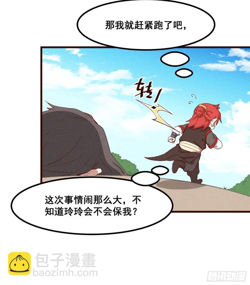 90-极雷杀阵vs魇月凌心流42