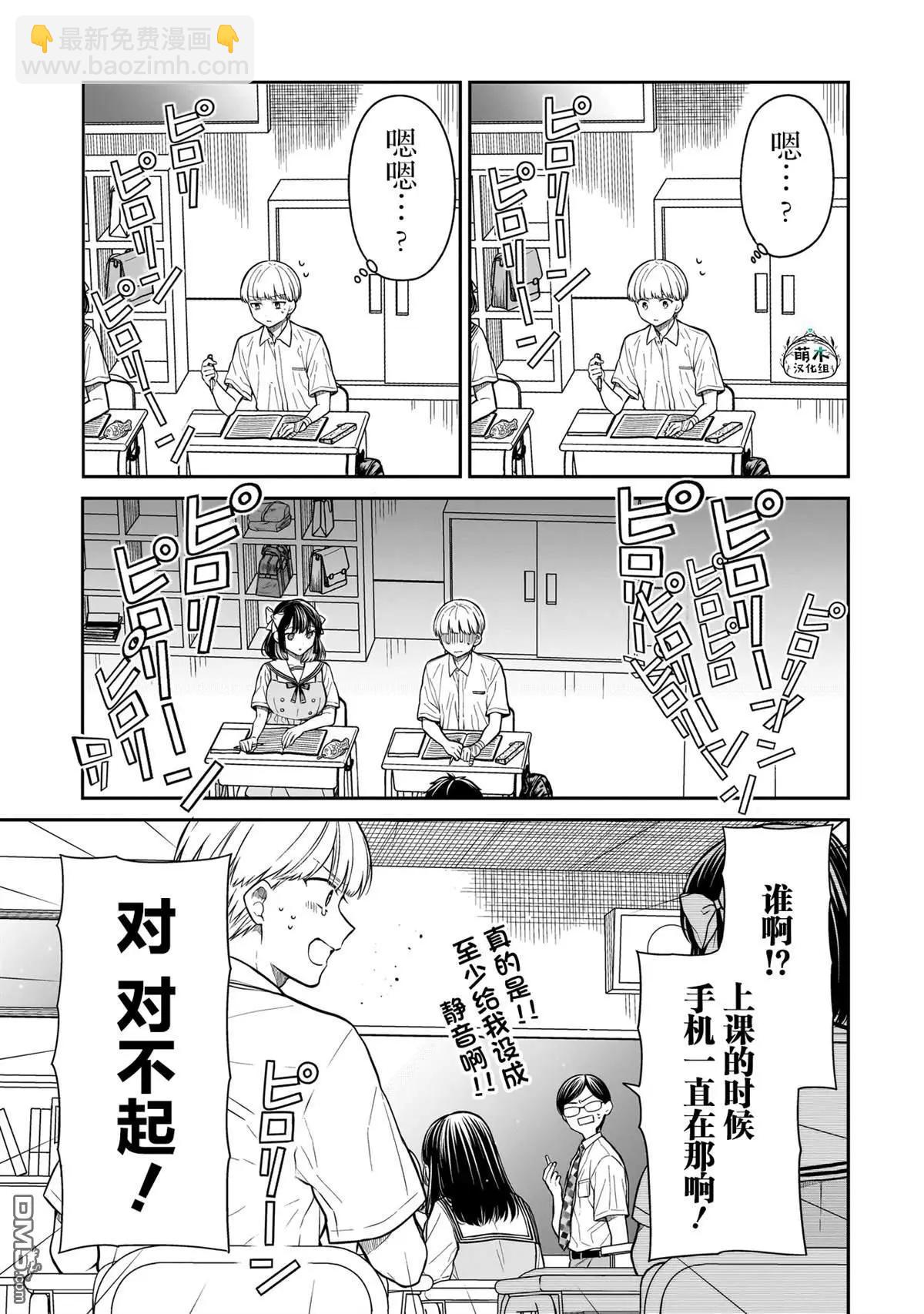第9话10
