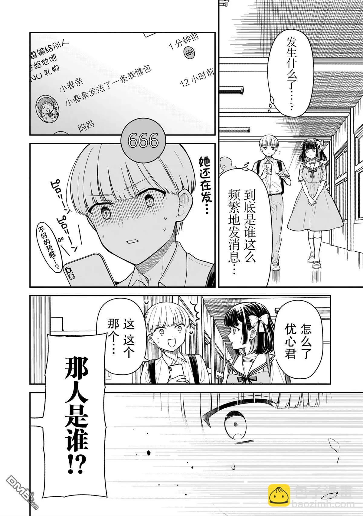 第9话11