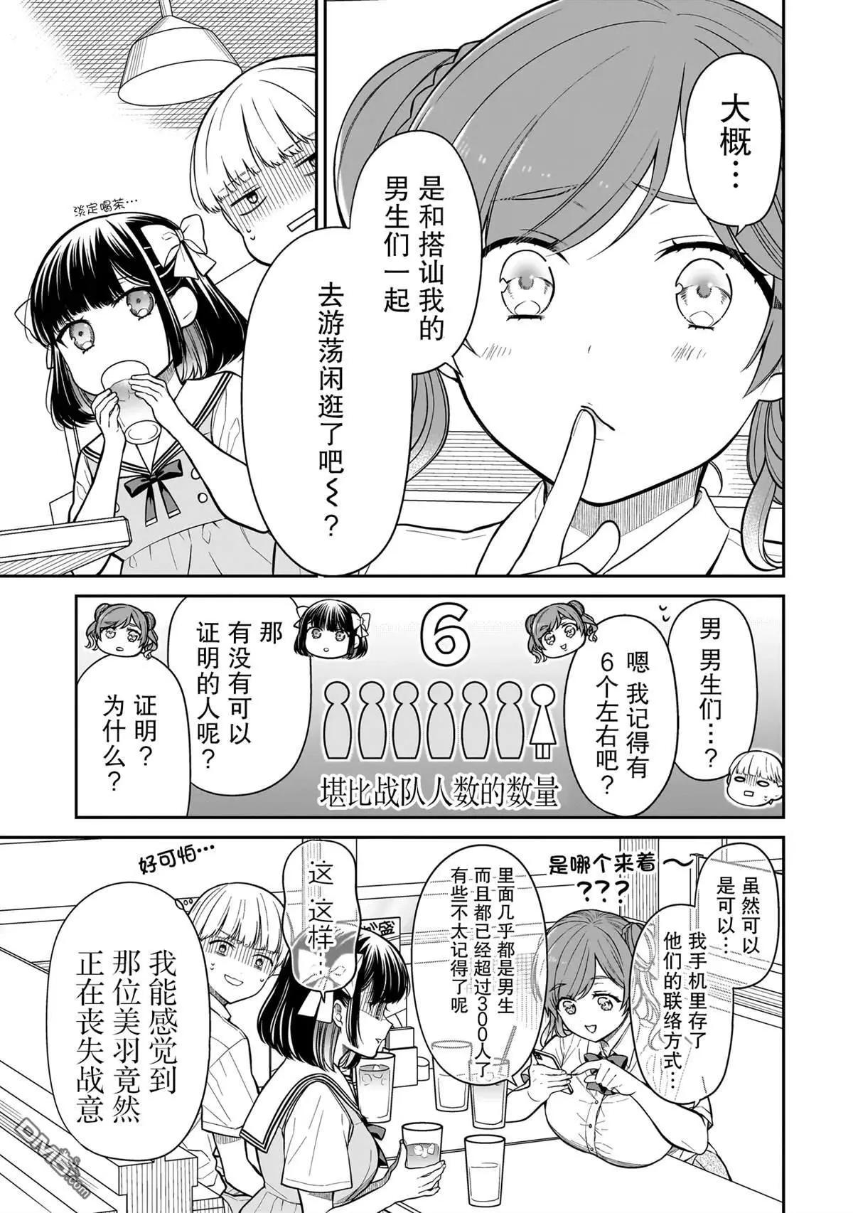 第9话16