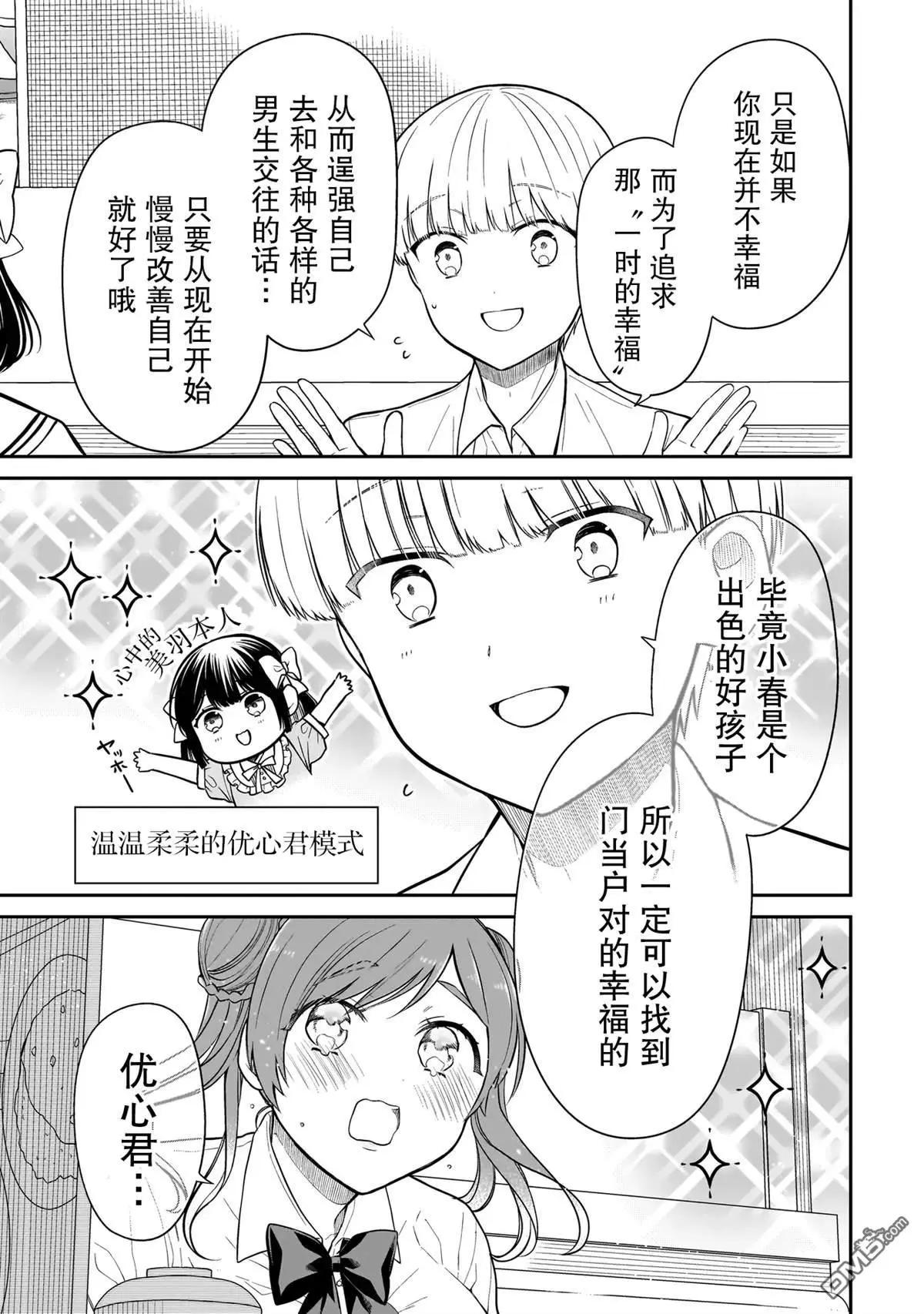 第9话18