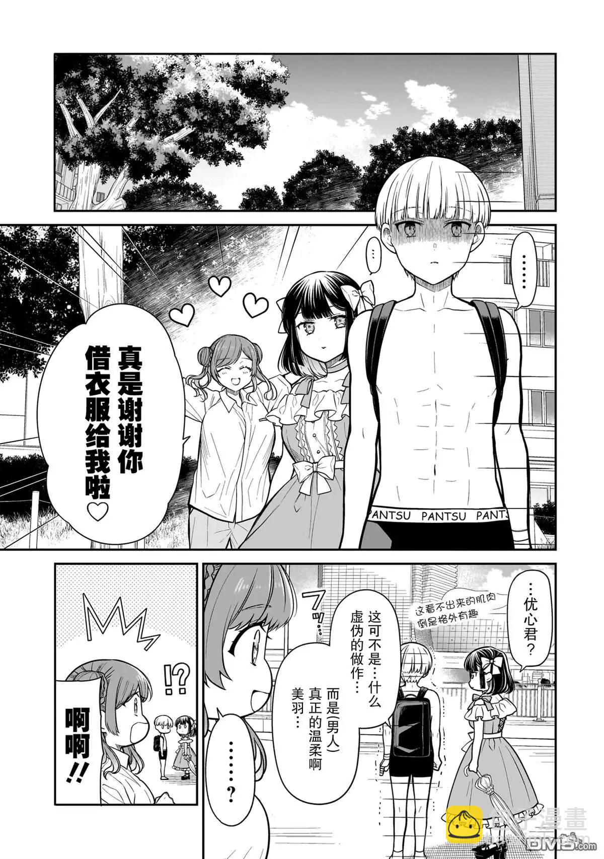 第9话2