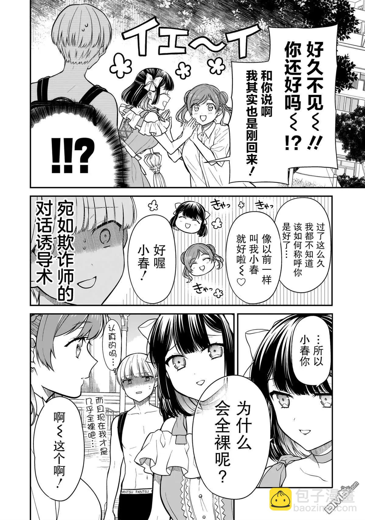 第9话5