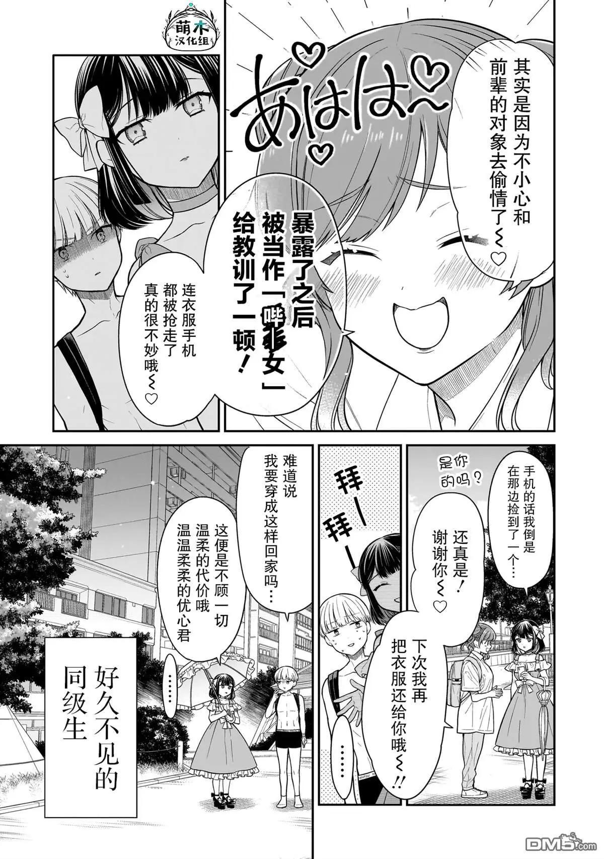 第9话6