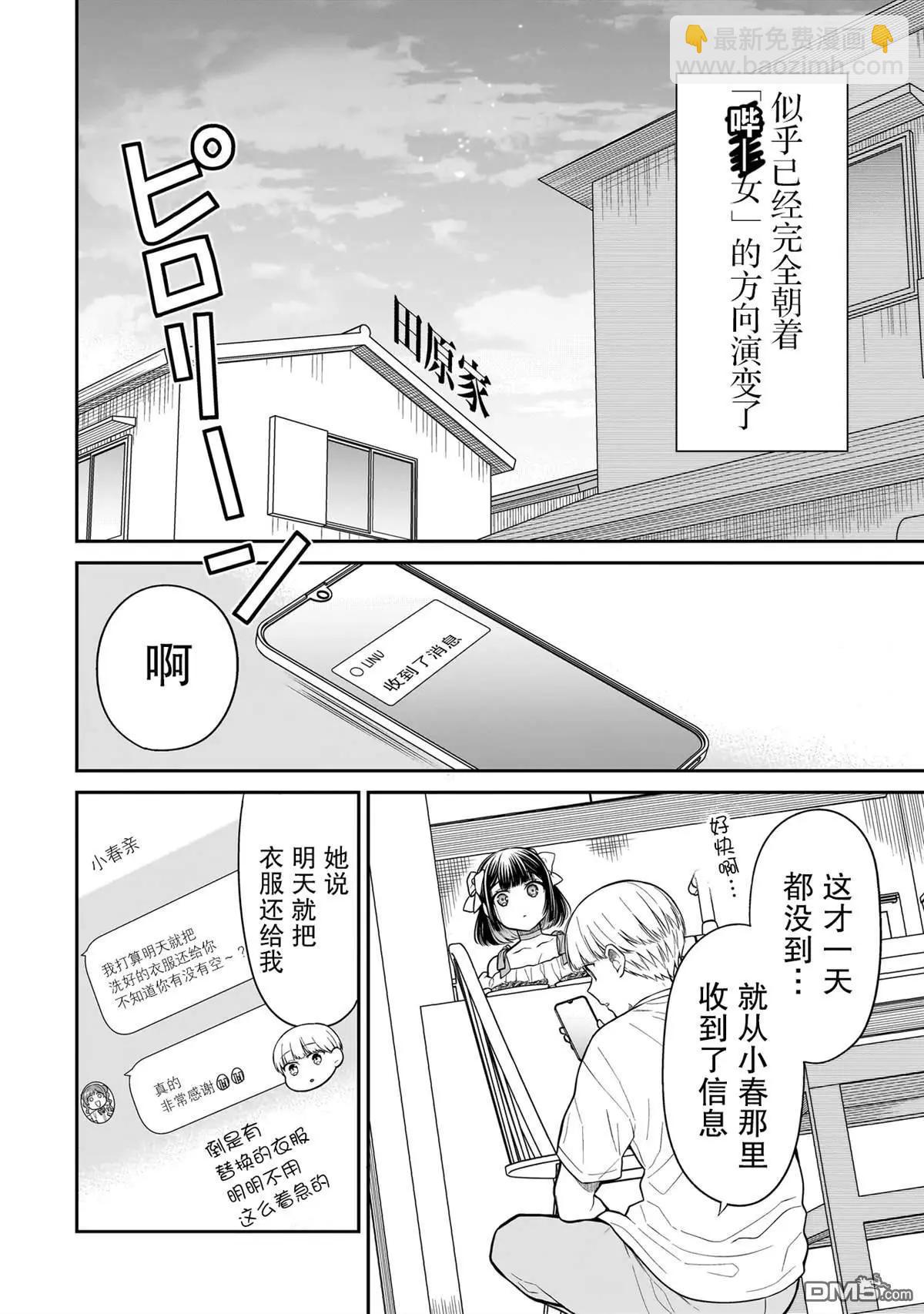 第9话7