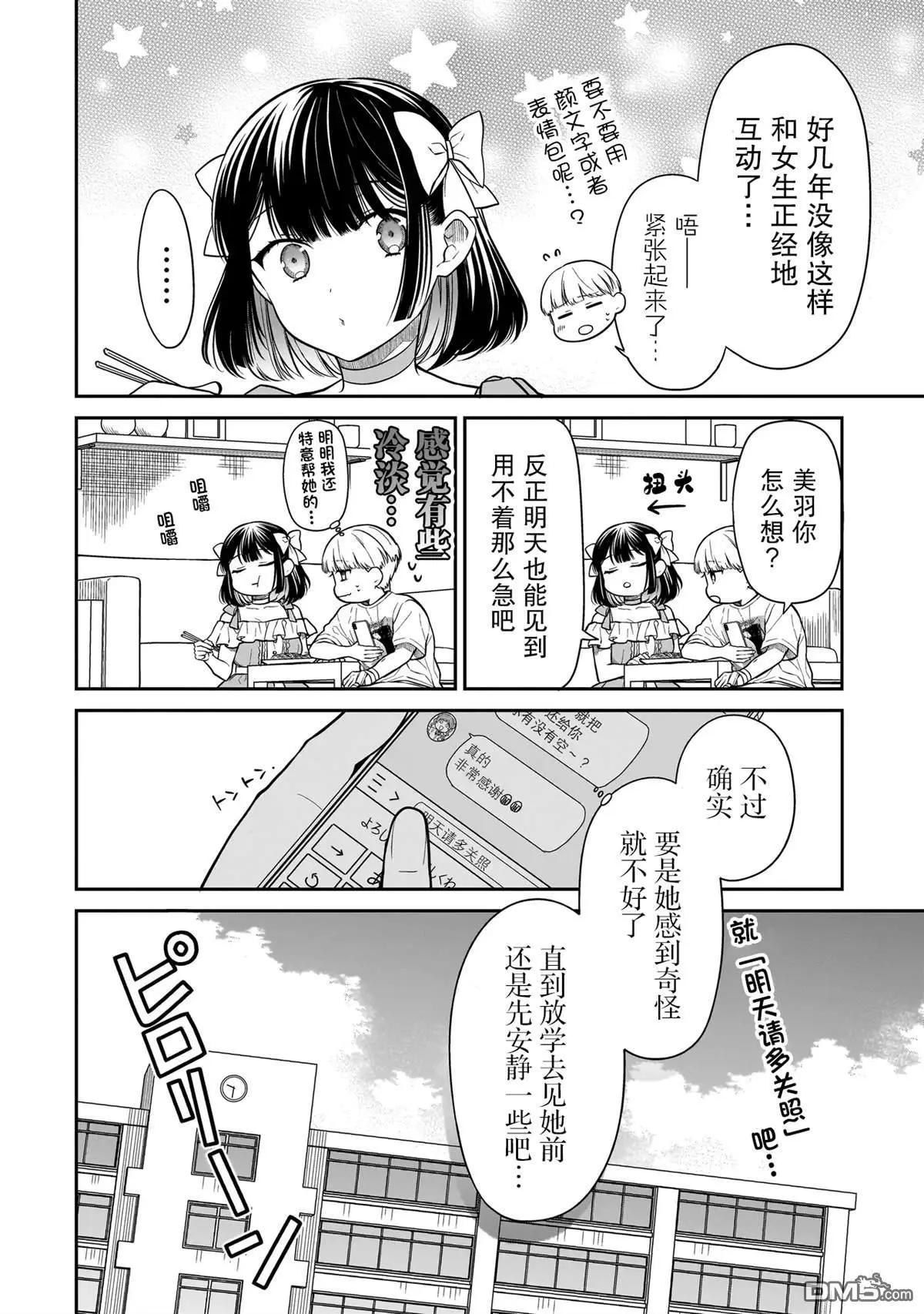 第9话9