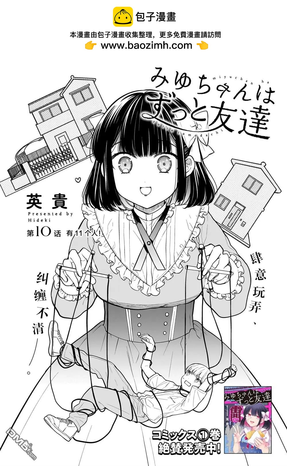 第10话1