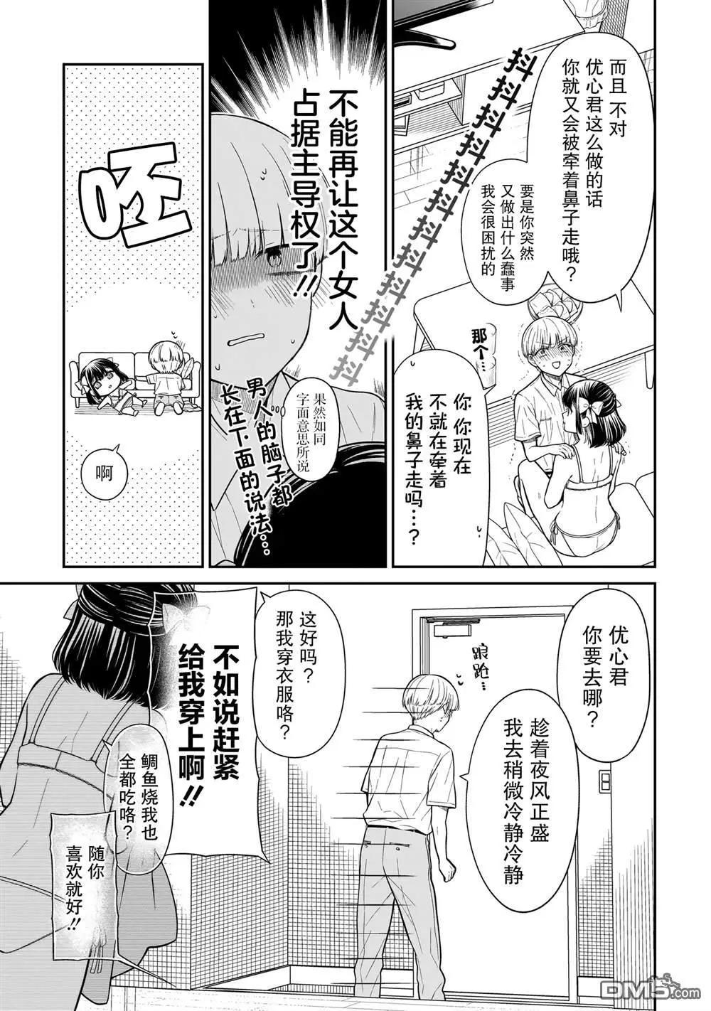 第10话10