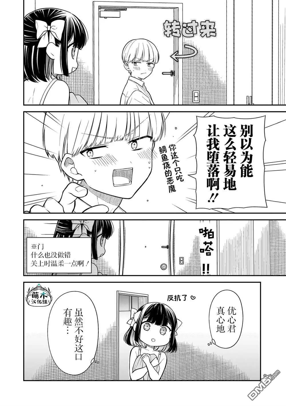 第10话11
