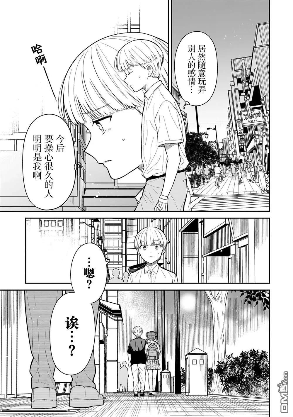 第10话12