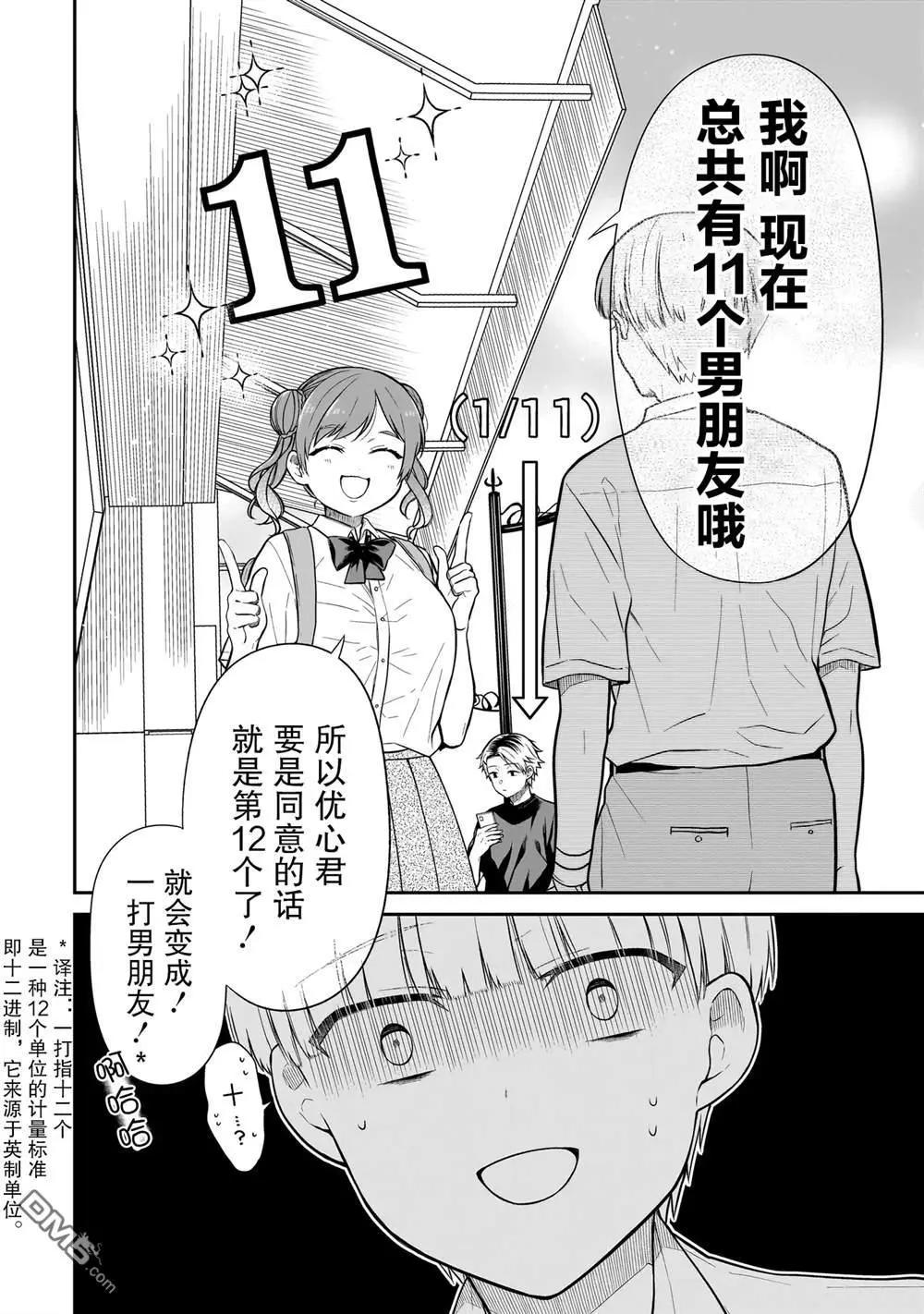 第10话15