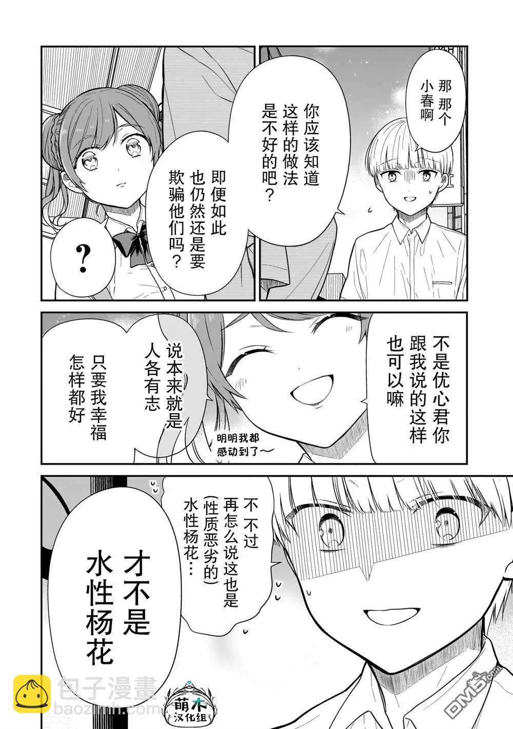 第10话17