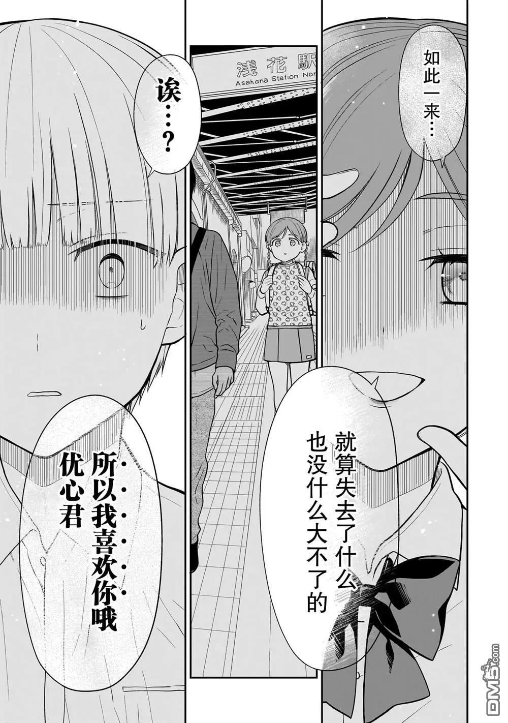 第10话20