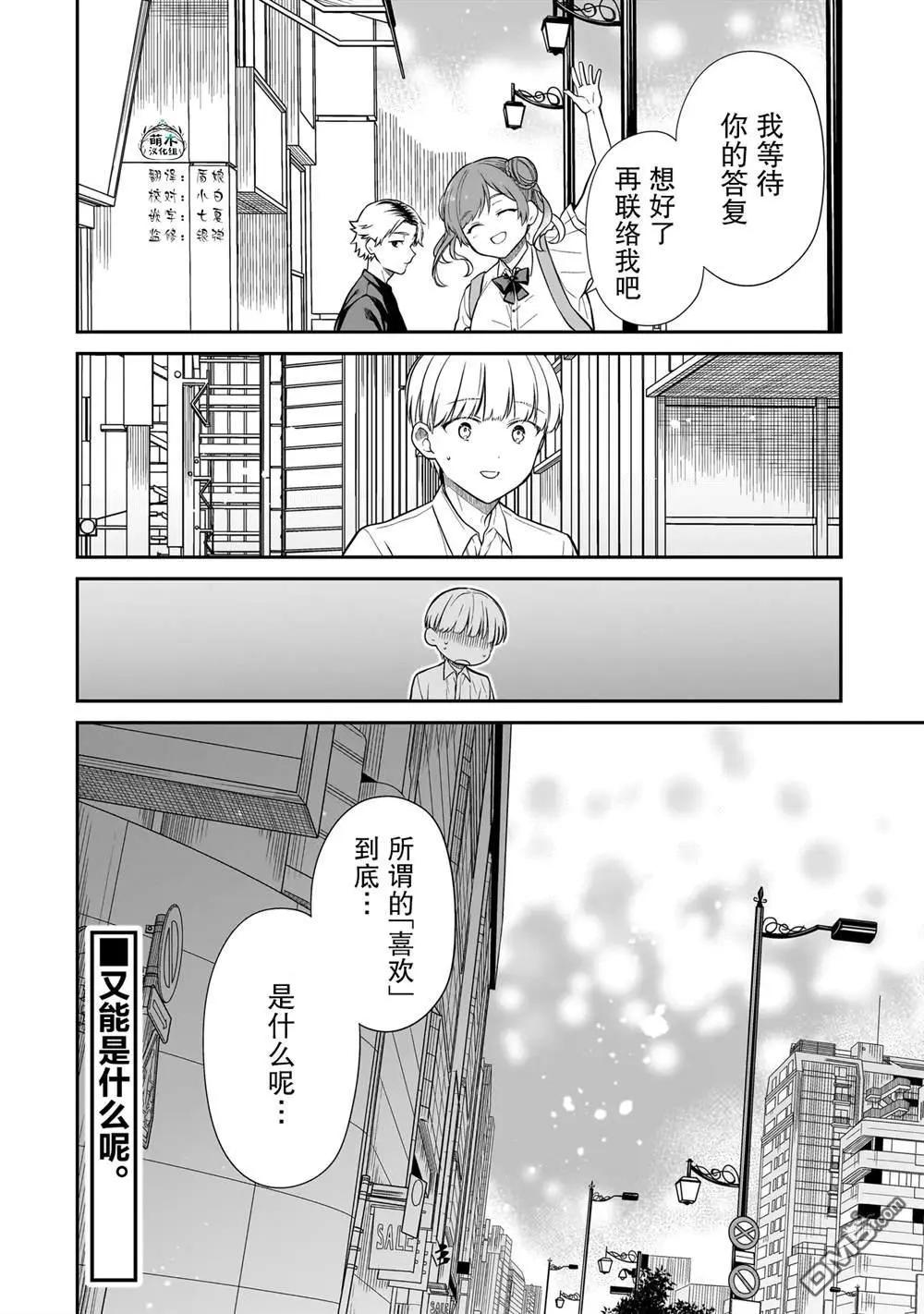 第10话21