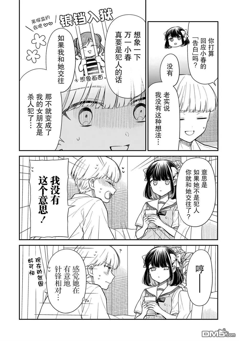 第10话3