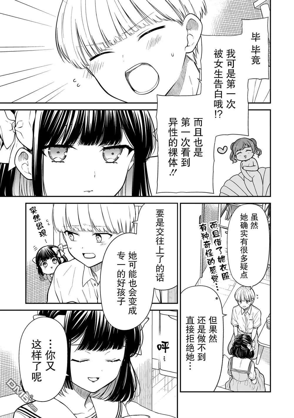 第10话4