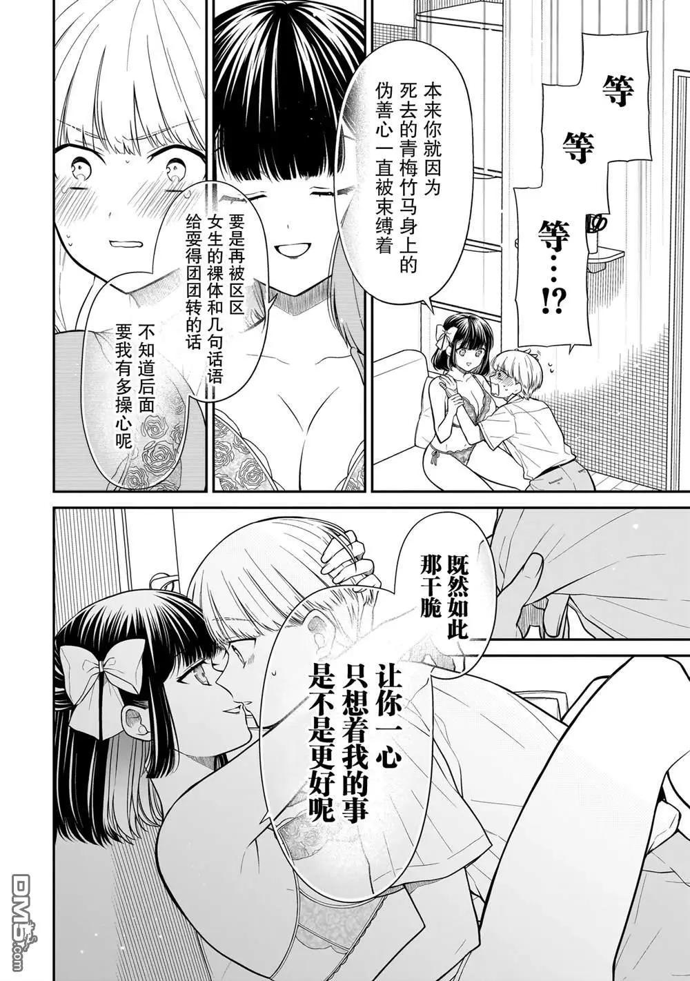 第10话7