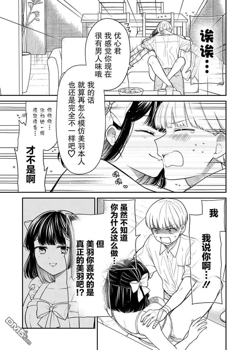 第10话8