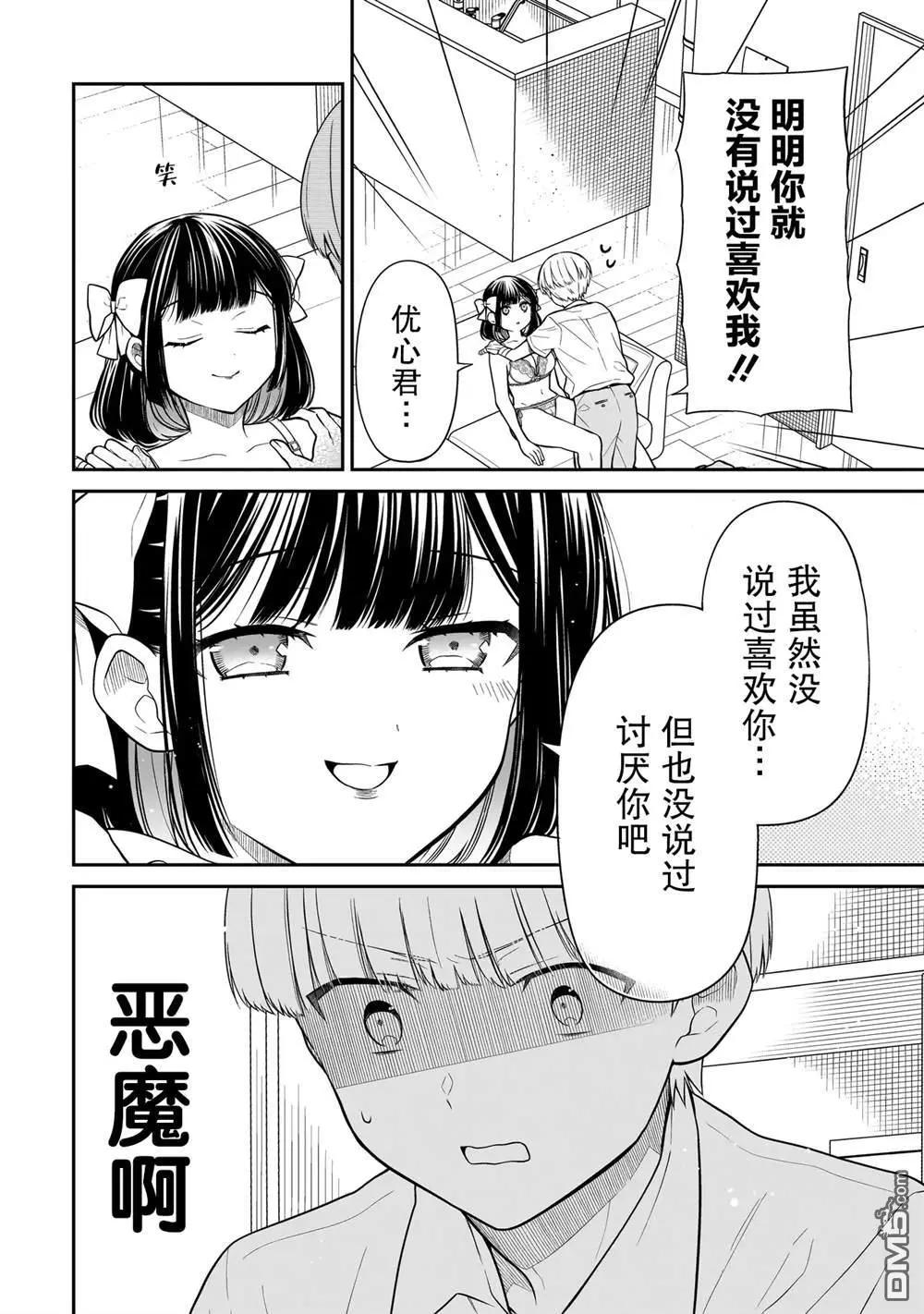 第10话9