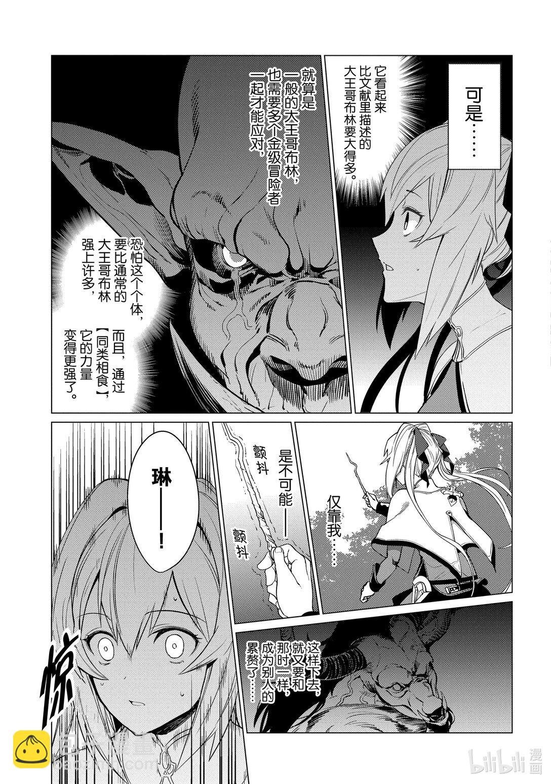5 第5话10
