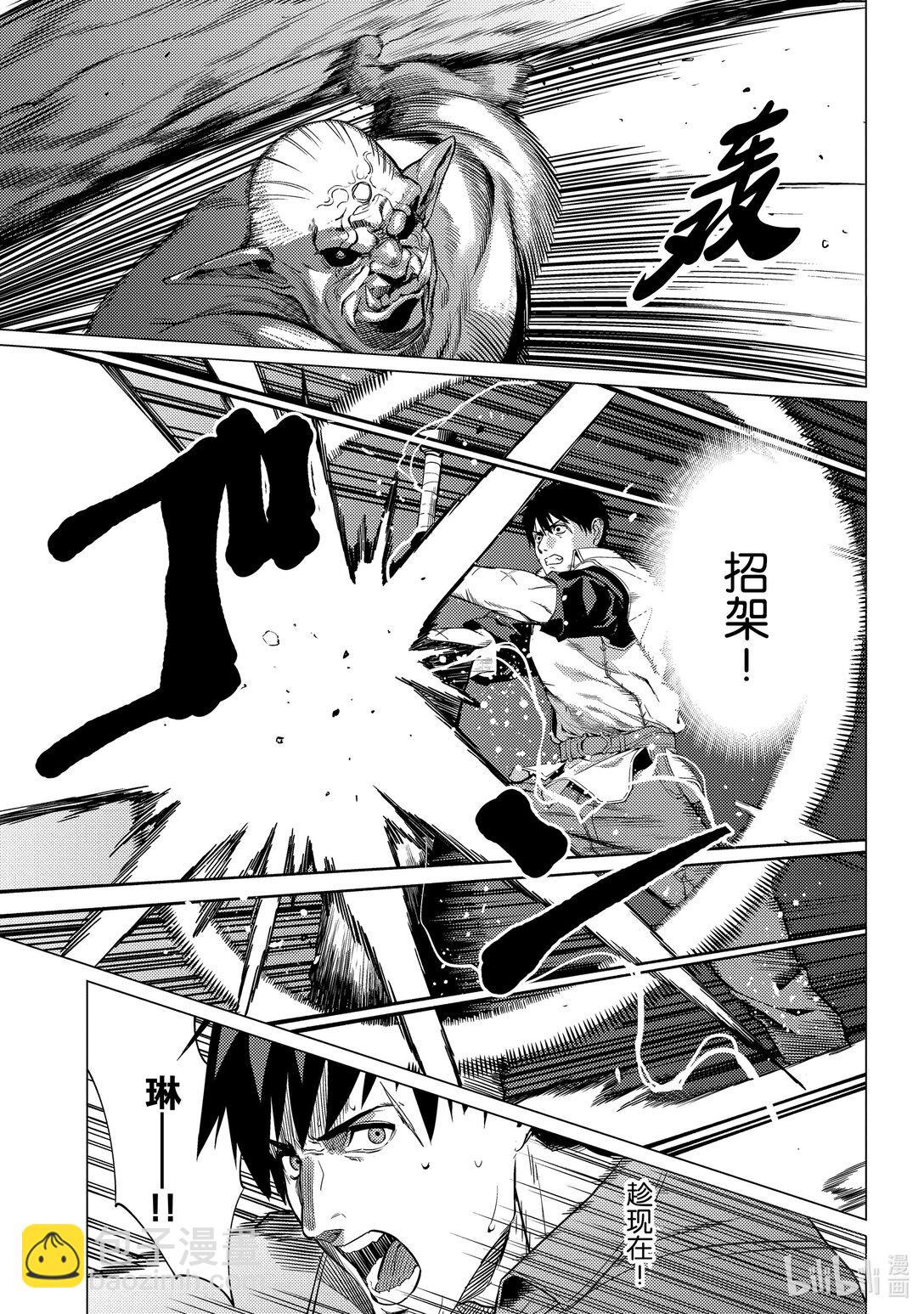 5 第5话16